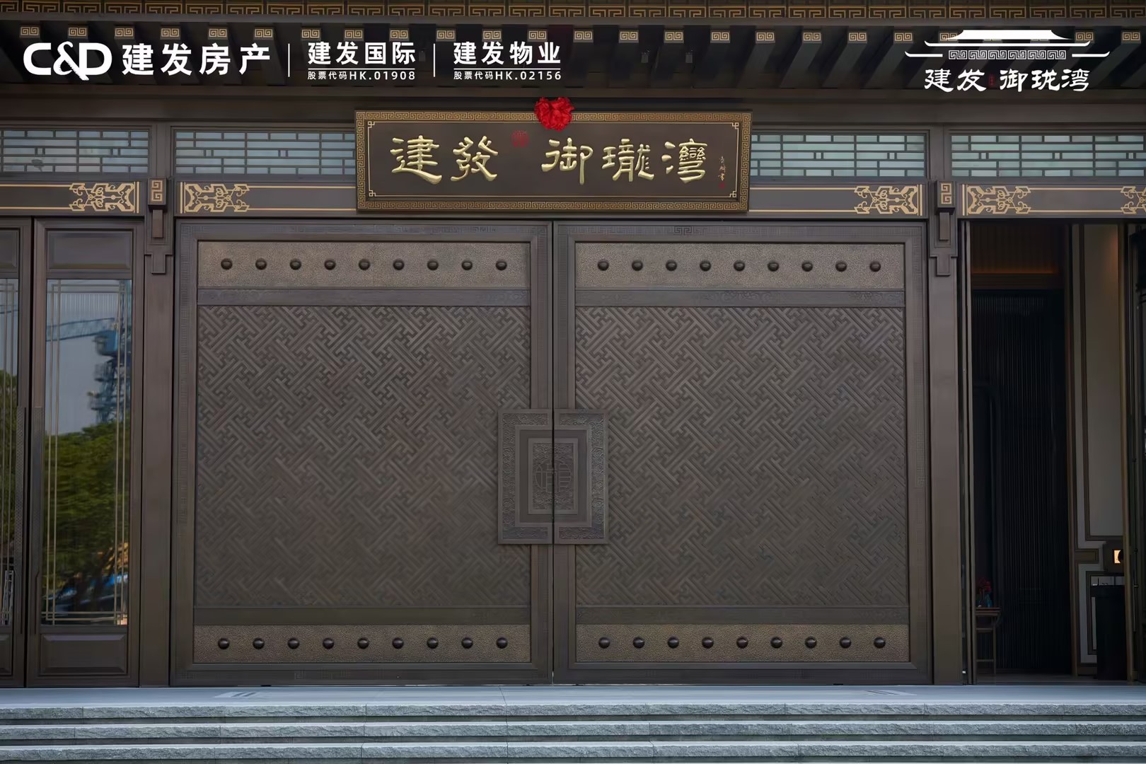 建发御龙湾