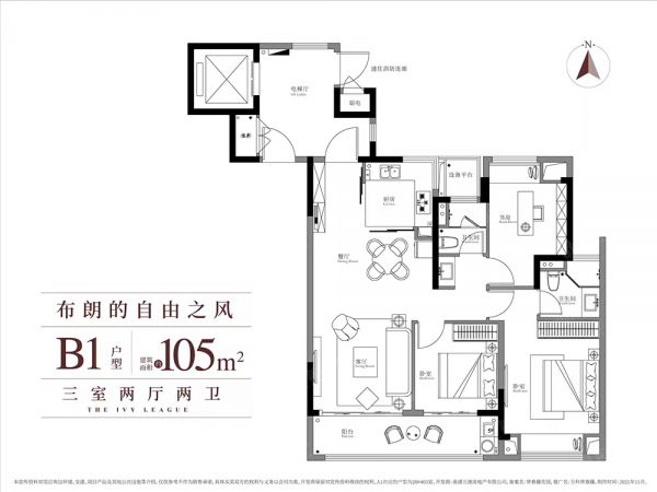 3室2厅2卫 万科常春藤