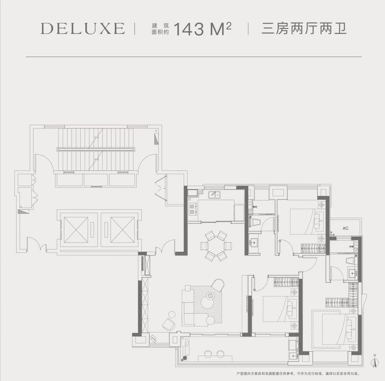 天皓名邸