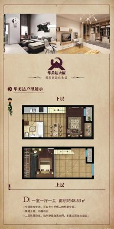 1室1厅1卫 华美达