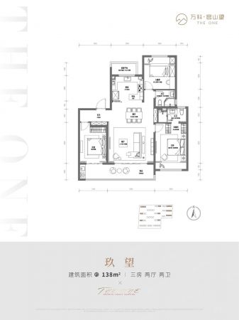 3室2厅2卫 万科官山望