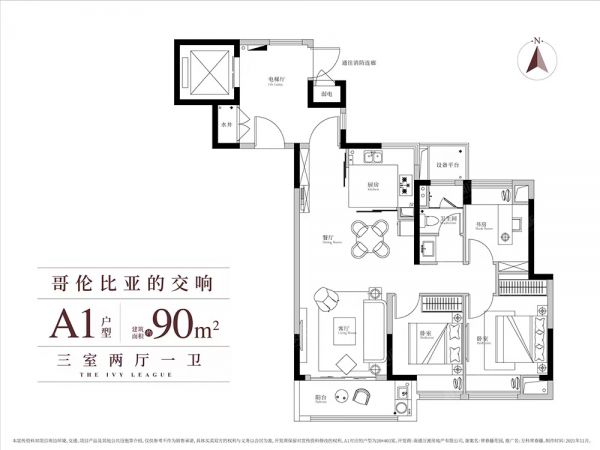 3室2厅1卫 万科常春藤