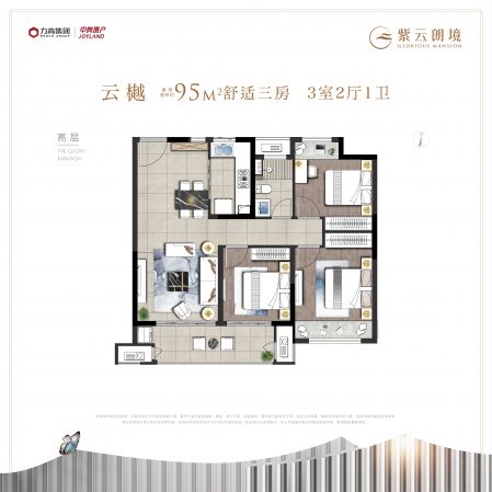 3室2厅1卫 中奥紫云朗境