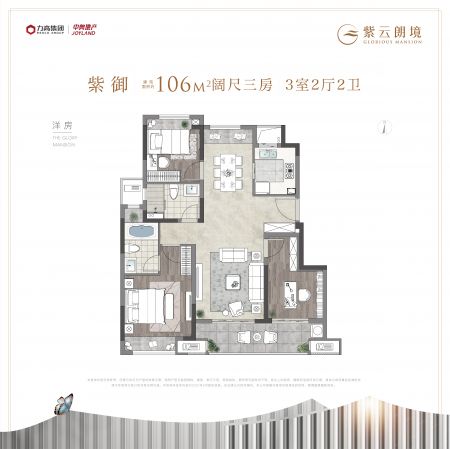3室2厅2卫 中奥紫云朗境